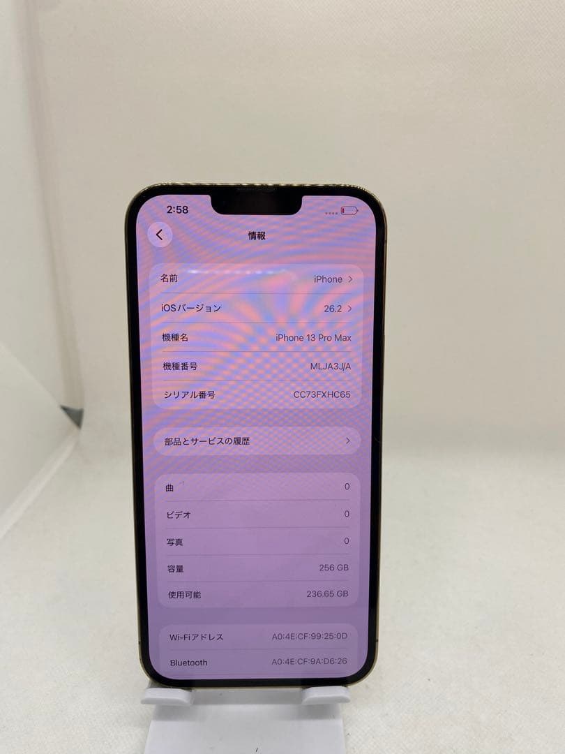 Iphone 13 Pro Max 256GB Sim フリー86907