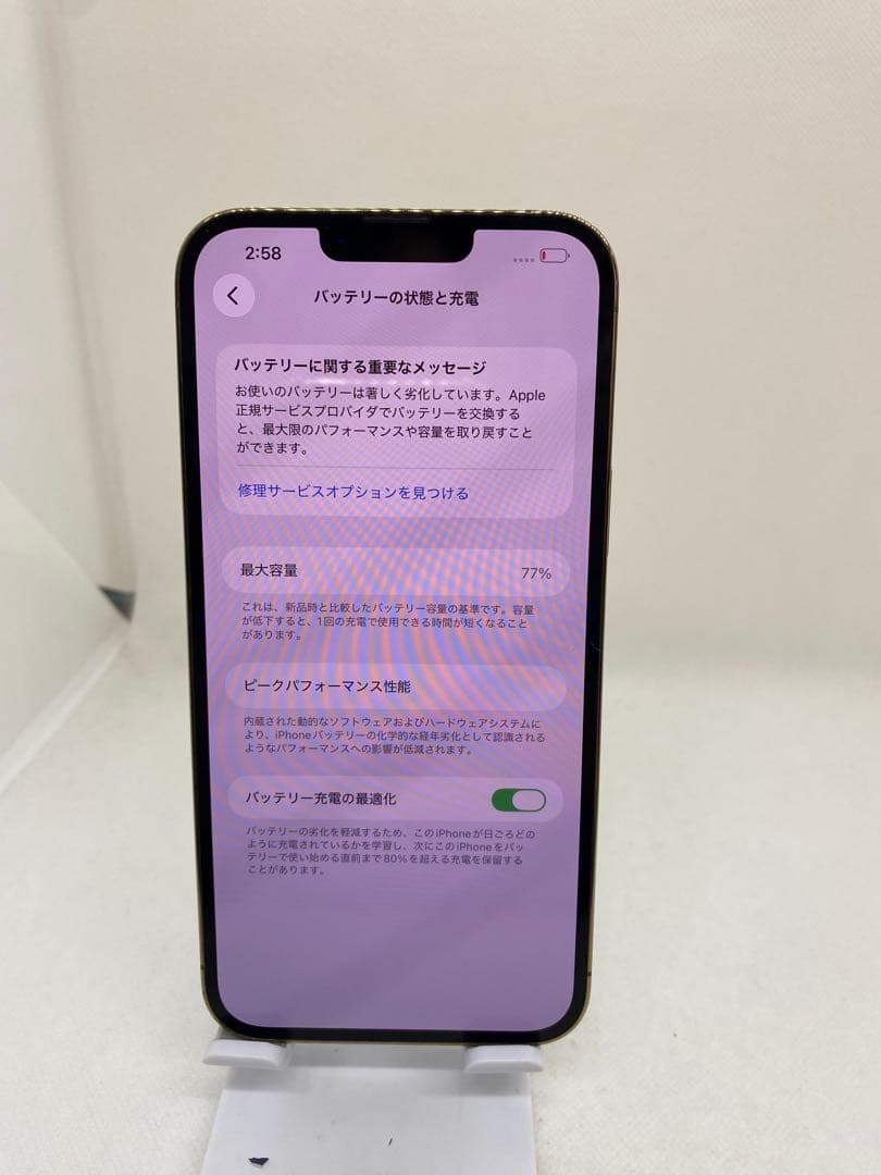 Iphone 13 Pro Max 256GB Sim フリー86907