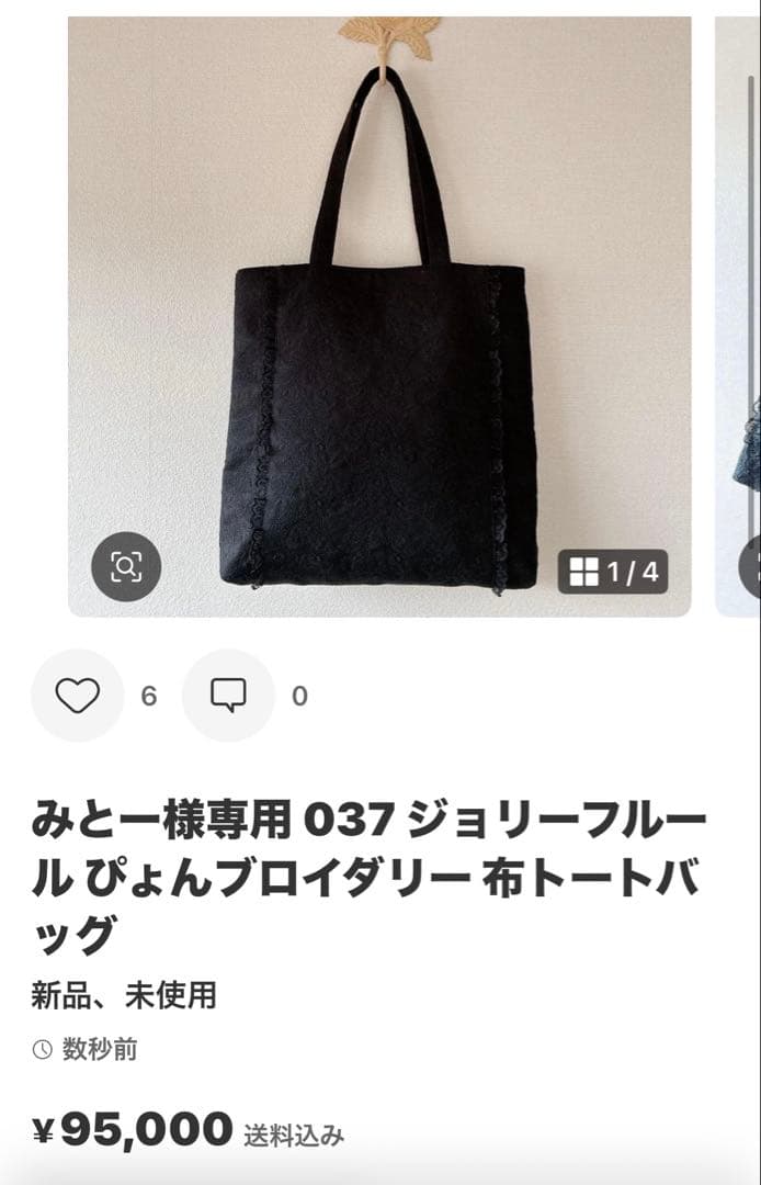 みとー