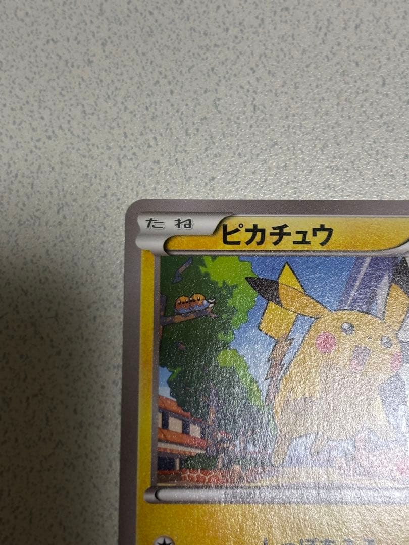 J*a様 ピカチュウ ポケモンパン PROMO 064/XY-P