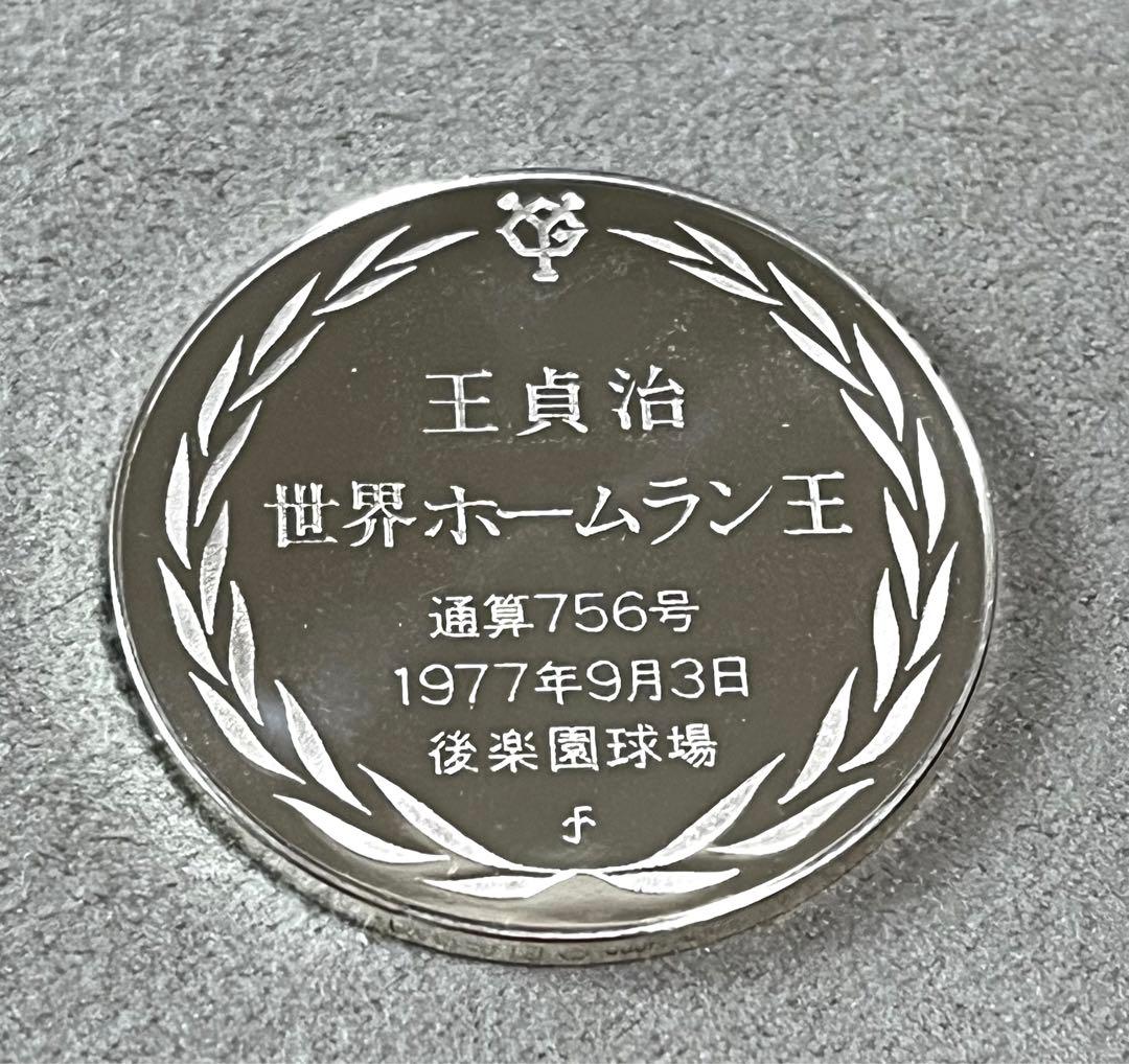 1977 王貞治 756号記念 Silver .925 銀貨