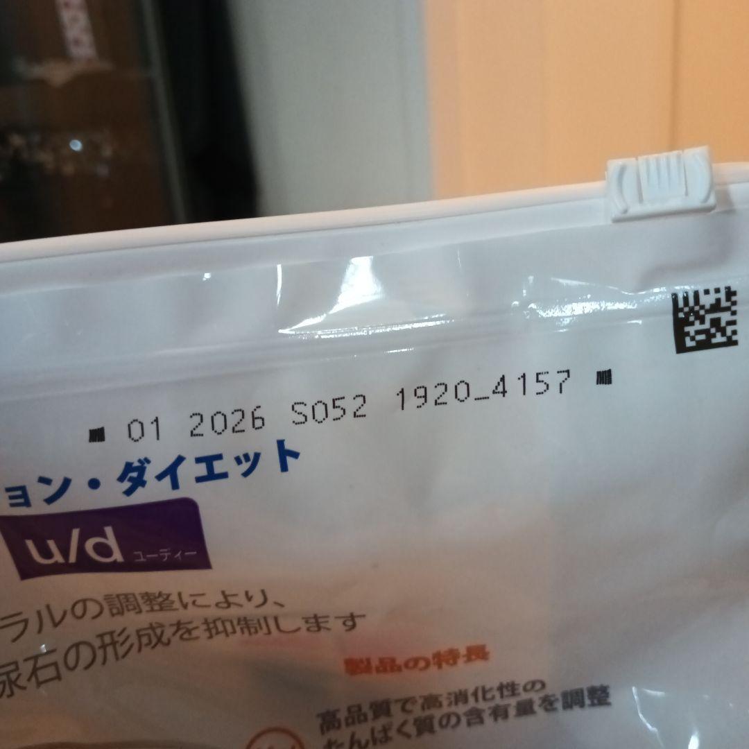 Hill's Prescription Diet u/d 尿ケア3kg