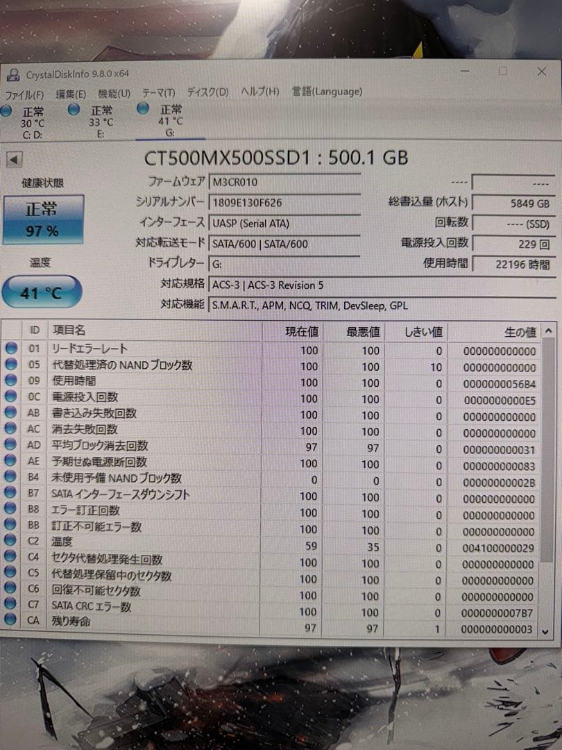 Crucial MX500 500GB SSD 2.5インチ 正常97% 動作品