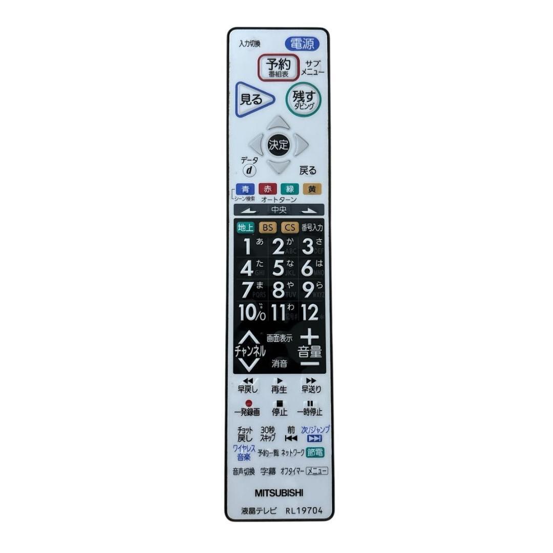 テレビ MITSUBISHI REAL LCD-A39BHR4 HDD Blu-ray