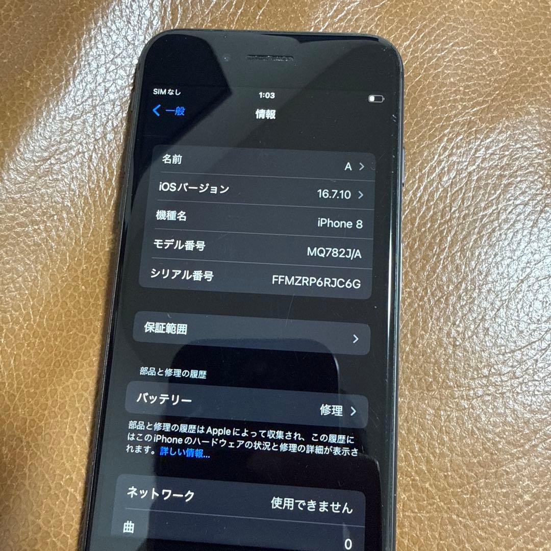 し*ね様 Apple iPhone 8 ブラック