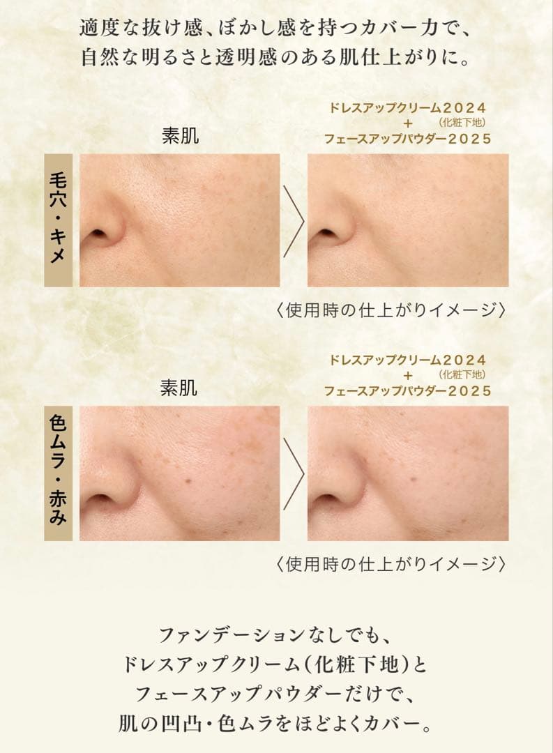 ♡プレゼント付き♡ミラコレフエィスアップパウダー2025セット（送料込み）