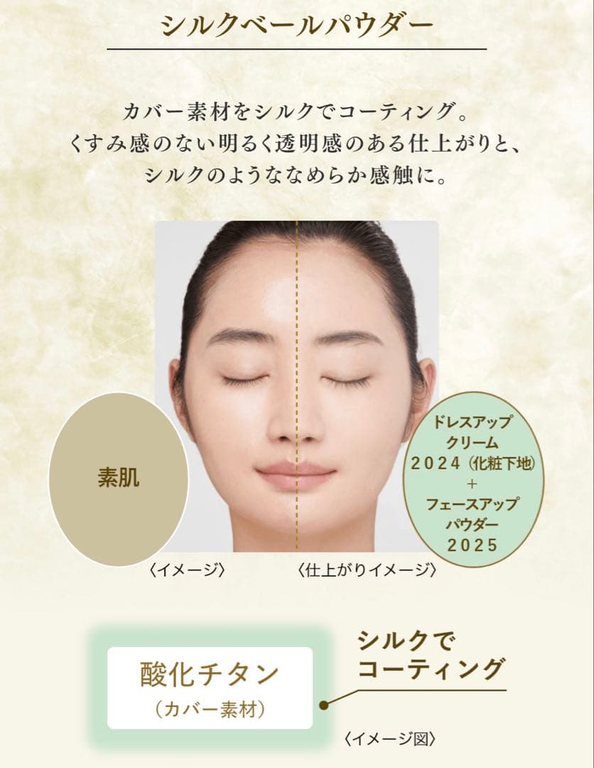 ♡プレゼント付き♡ミラコレフエィスアップパウダー2025セット（送料込み）