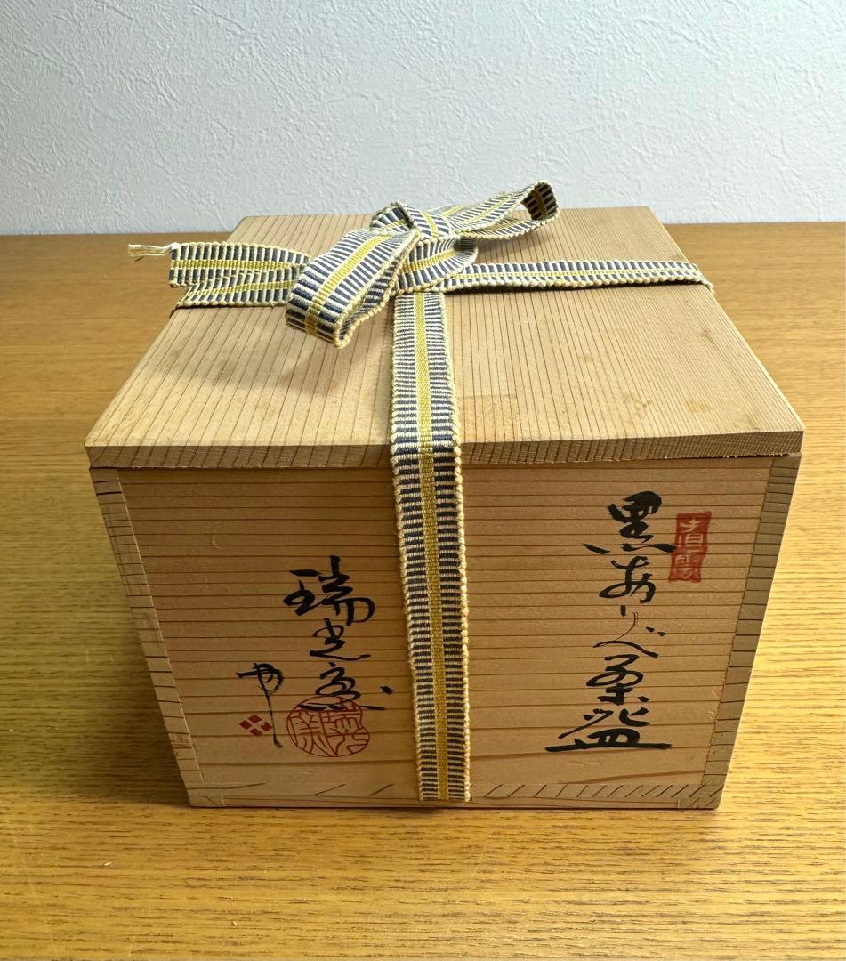 552 瑞光窯　佐々木八十二　黒おりべ茶碗　未使用品　共箱
