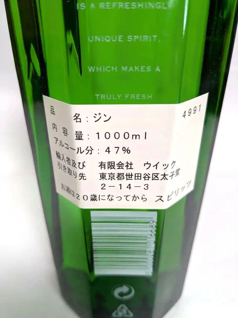 タンカレー Tanqueray No.10(No. TEN) 旧ボトル 未開封品