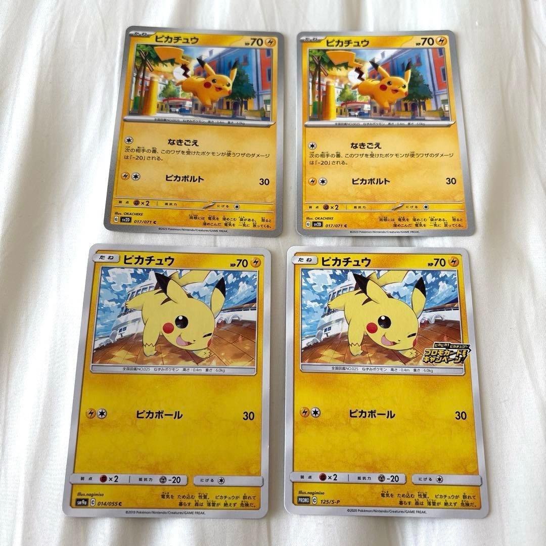 ポケカ 色々な人気ポケモンのカード まとめ売りセット
