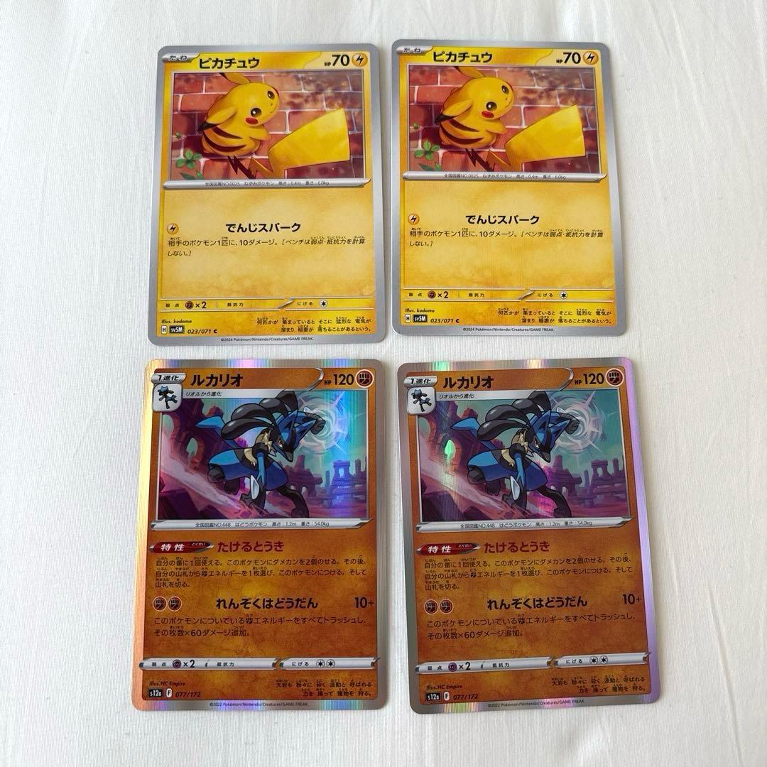 ポケカ 色々な人気ポケモンのカード まとめ売りセット