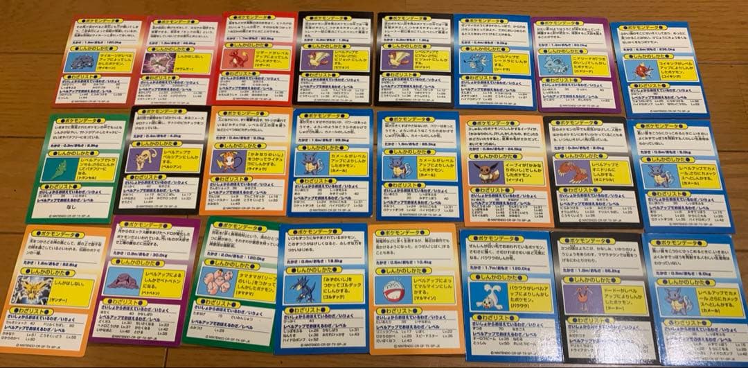 【希少】ポケモン ゲットカード 24枚　明治Meiji