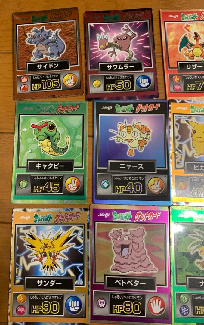 【希少】ポケモン ゲットカード 24枚　明治Meiji