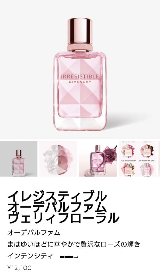 Givenchy イレジスティブル オーデパルファム35ml ジバンシー