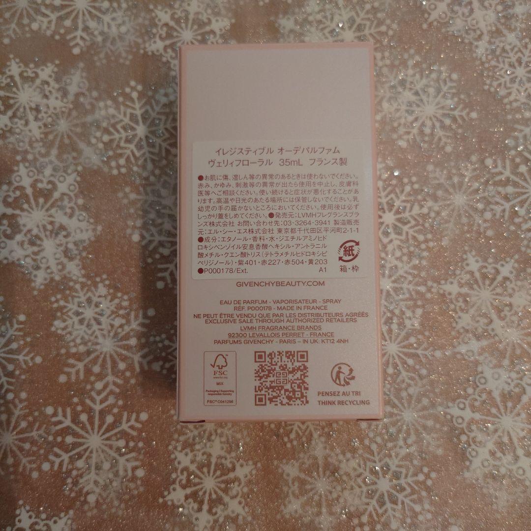 Givenchy イレジスティブル オーデパルファム35ml ジバンシー