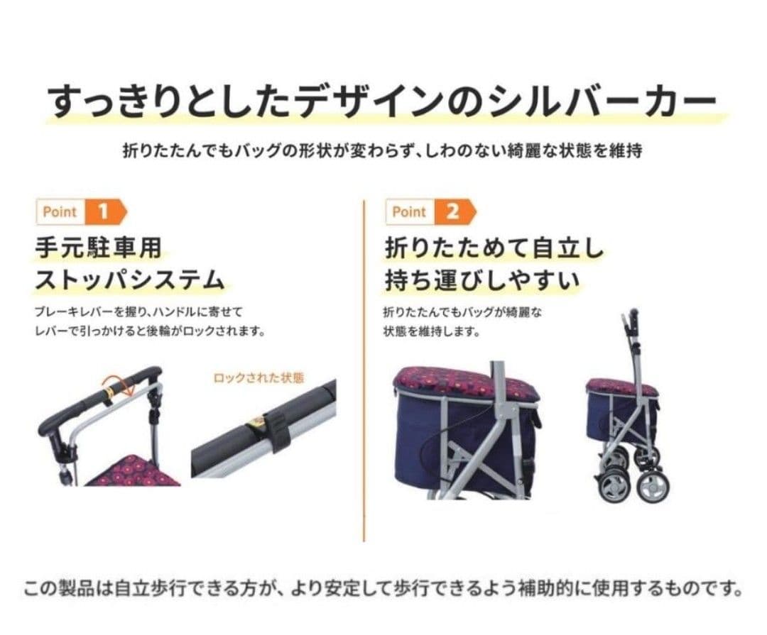 とっても可愛いお花柄のシルバーカー♪