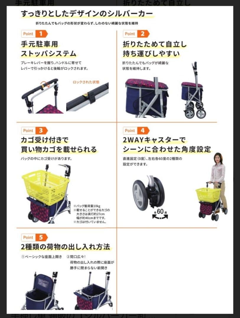 とっても可愛いお花柄のシルバーカー♪