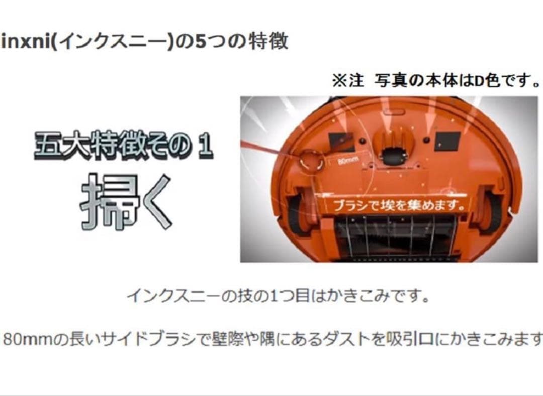 美品✨Xrobot X533-L ロボット掃除機 自動掃除 箱付き　動作確認済み