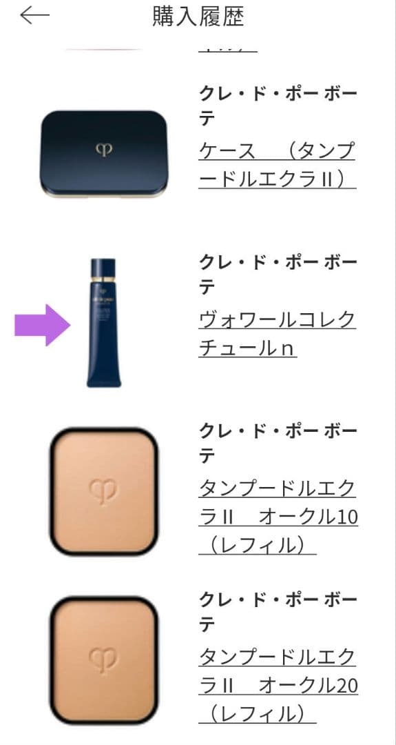 お値下げ致しました❣️新品✨ クレドポーボーテ ヴォワールコレクチュールn