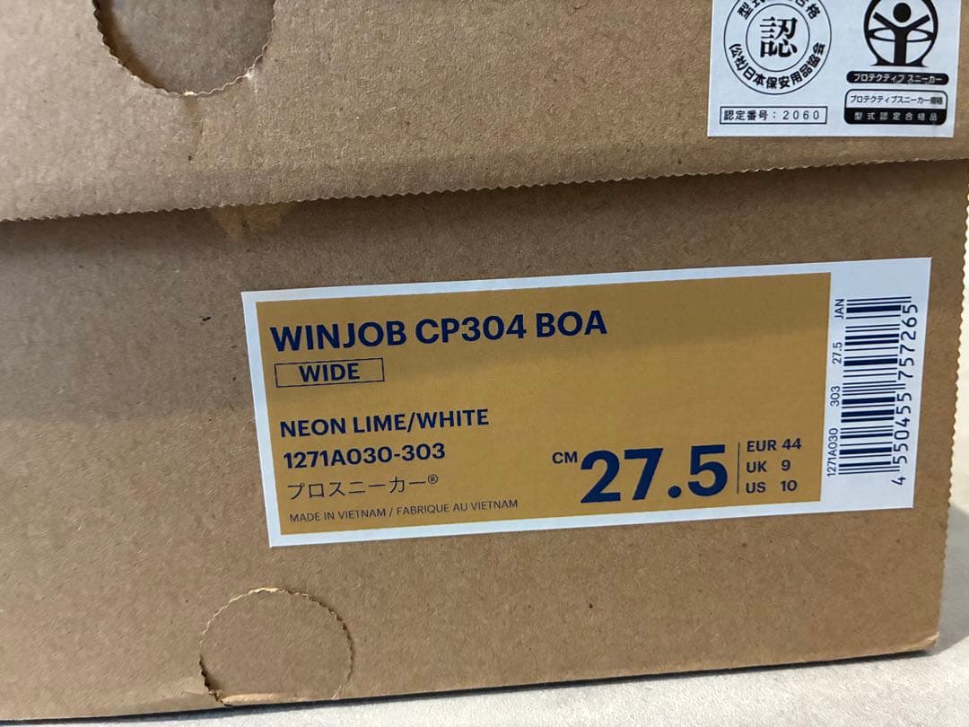 アシックス CP304 ネオンライム 限定色 27.5