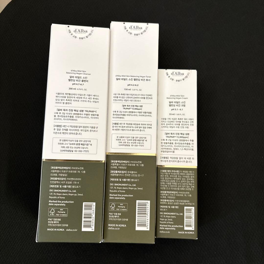 d'Alba バランシング ヴィーガン スキンケア 3点セット