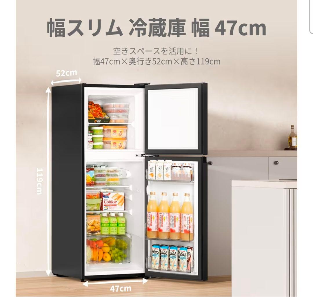 Comfee 冷蔵庫 132L スリムデザイン