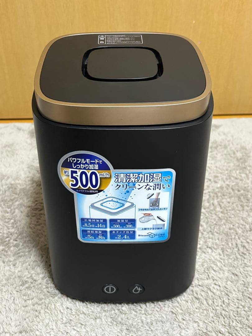 ELSONIC YAMAZEN スチーム式加湿器 2.4L