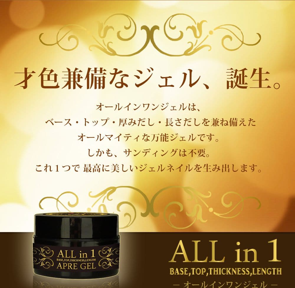 オールインワンジェル30g✕6個セット
