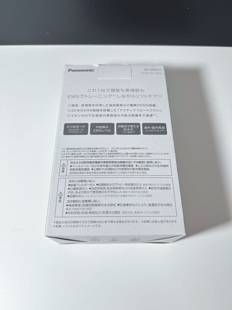Panasonic バイタリフト VITALIFT EH-SP60-H
