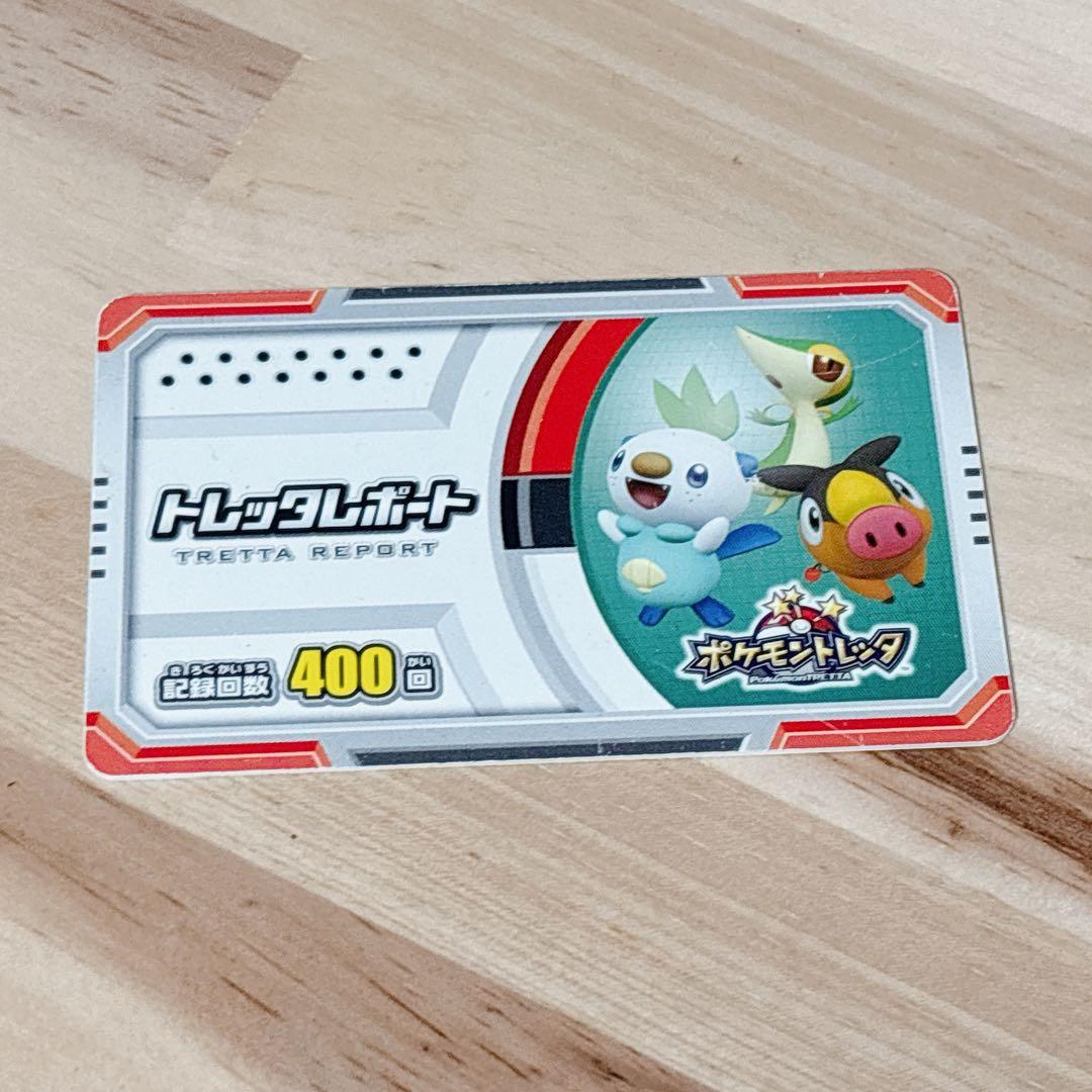 ポケモントレッタ 大量まとめ売り ケース付き 約62枚 トレッタレポート付