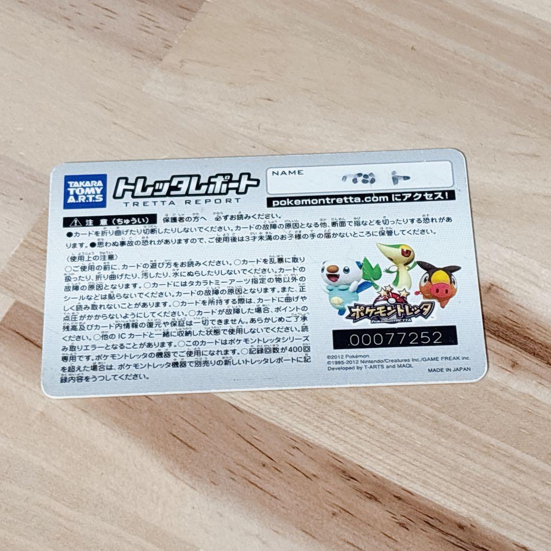 ポケモントレッタ 大量まとめ売り ケース付き 約62枚 トレッタレポート付