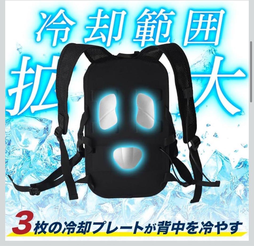サンコー　ペルチェで冷却バックパック「クーリュック２」 BACKC2HBK
