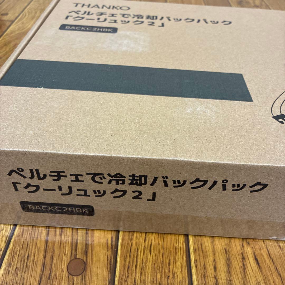サンコー　ペルチェで冷却バックパック「クーリュック２」 BACKC2HBK