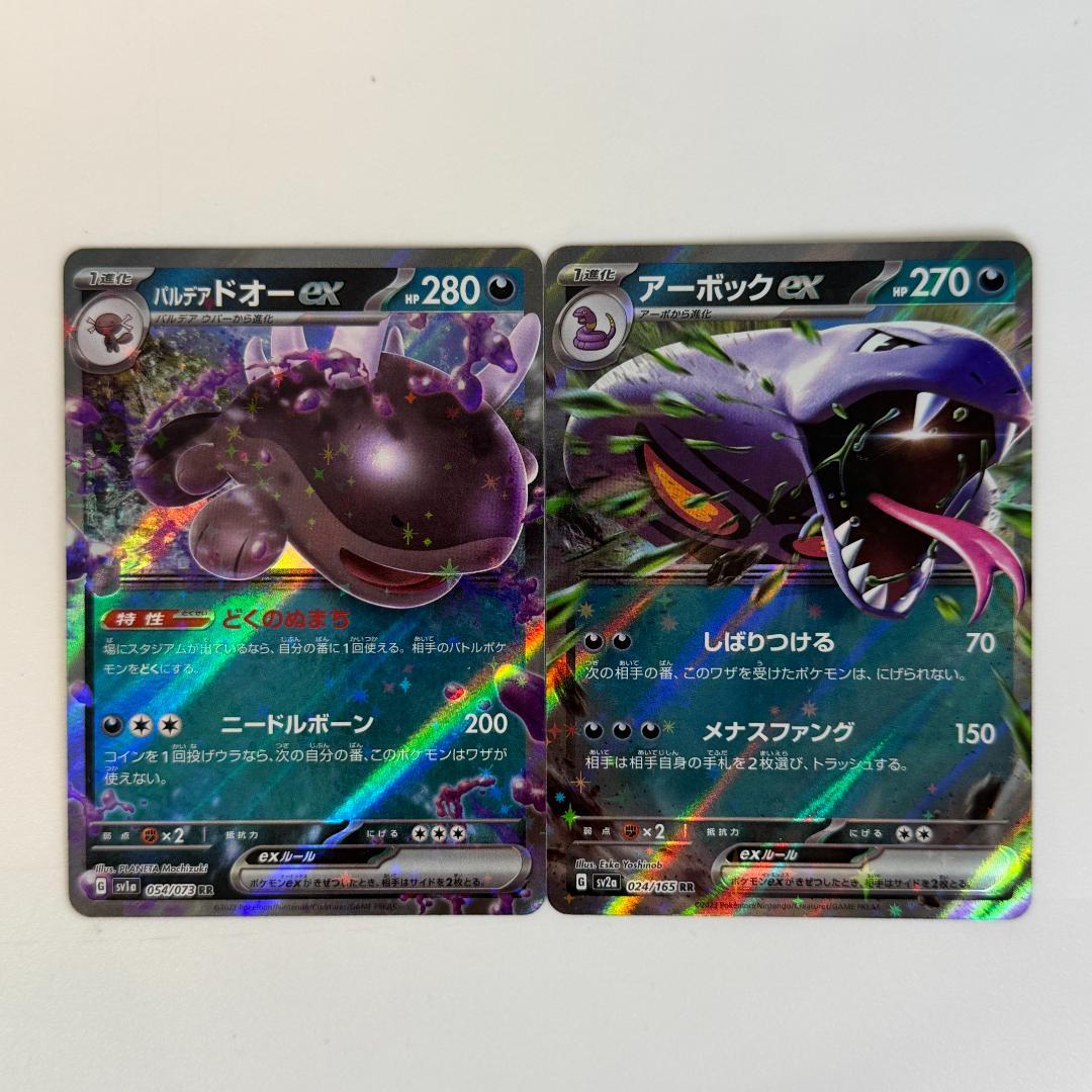 ポケモンカード ex セット まとめ売り ポケカ 55枚 pokemon
