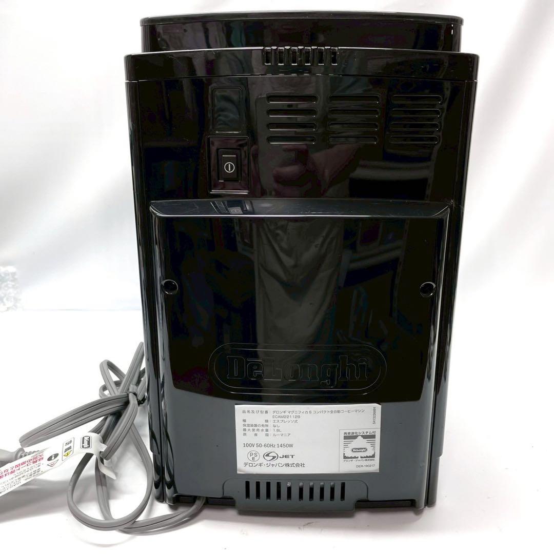 動作保証付　デロンギ　マグニフィカs ECAM22112B全自動コーヒーメーカー