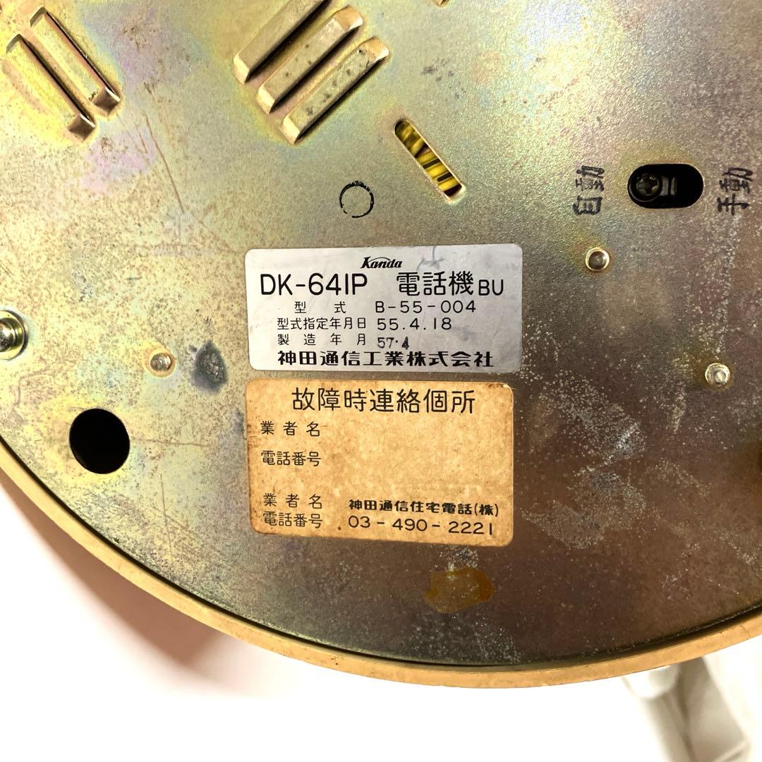 ESV54【レア】ミッキーマウス電話機