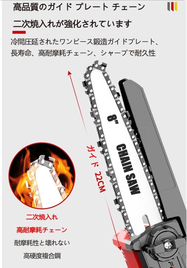 充電式8インチチェーンソー ブラシレスモーター