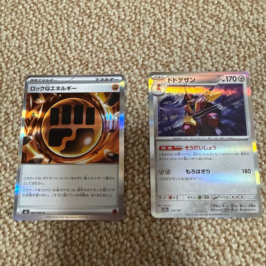 ポケモンカードセット12枚
