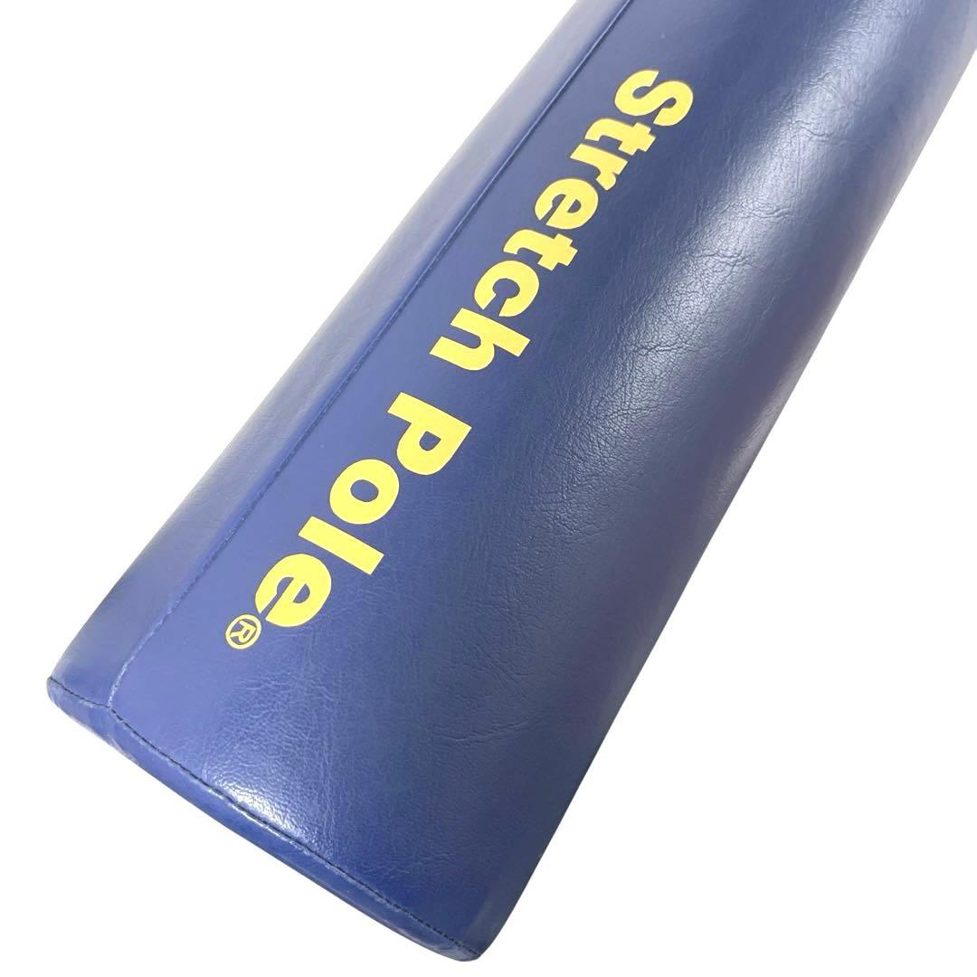 LPN ストレッチポールEX ネイビー 正規品 エクササイズポール