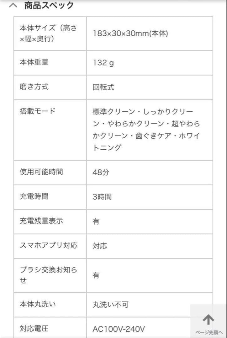 iOシリーズ8 ホワイトアラバスター [オーラルB /回転式 /