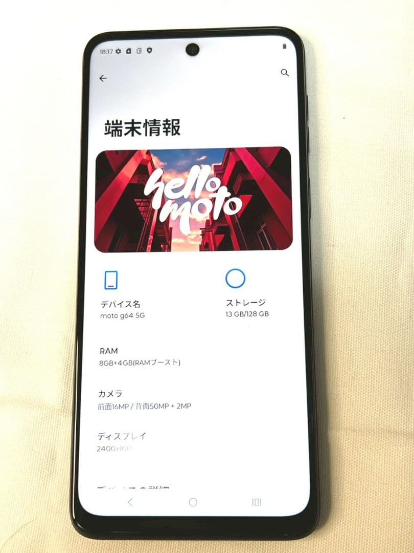 motorola moto g64 5G 128GB SIMフリー箱付ケース付