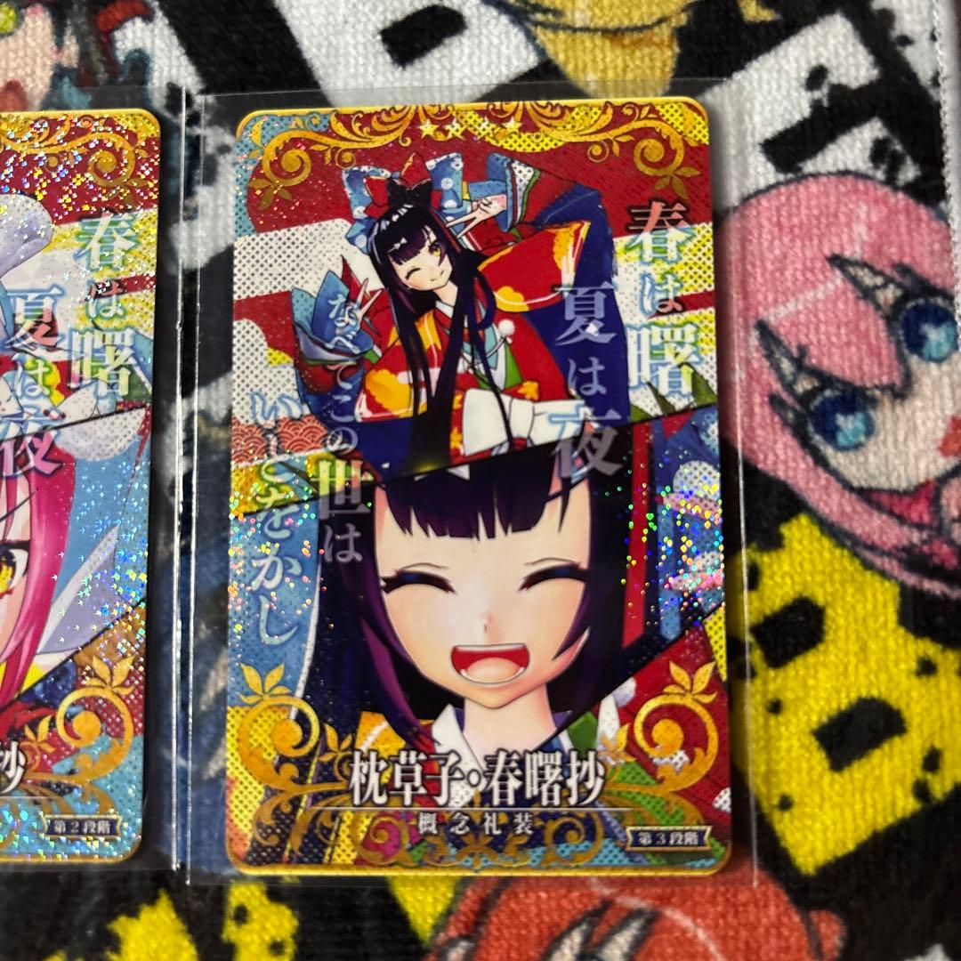 FGOアーケード 絆礼装　清少納言　第一　第二　第三段階　フェイタル