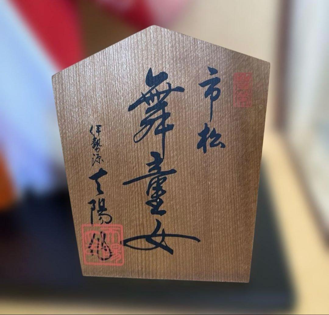 伝統的な市松人形 舞妓市松人形ガラスケース入り　希少