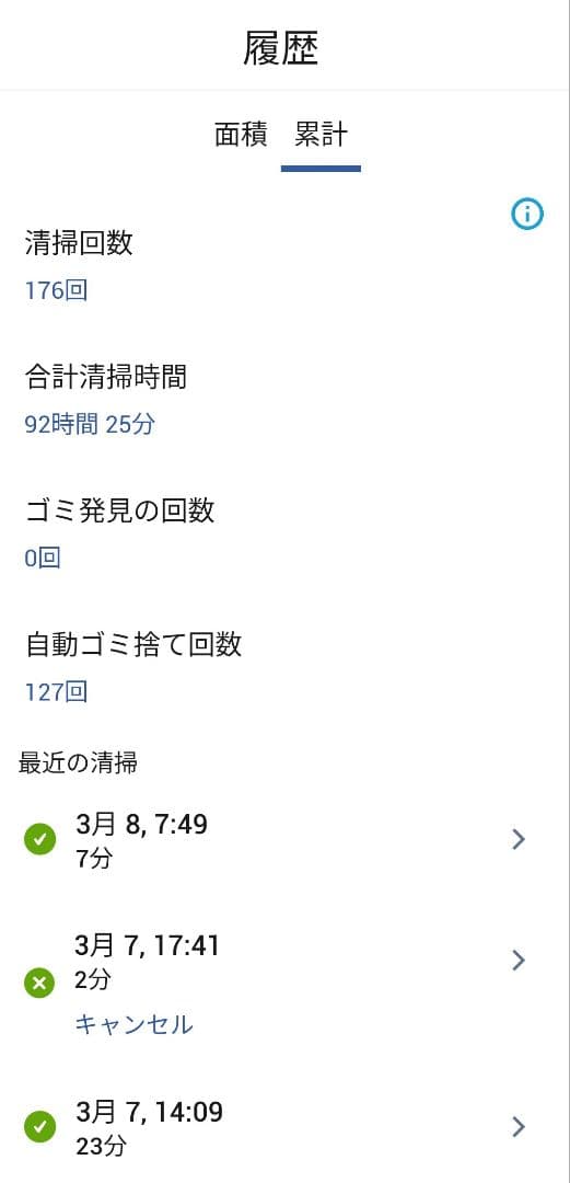 ルンバiRobotルンバj7+☆使用時間95時間未満「美品」