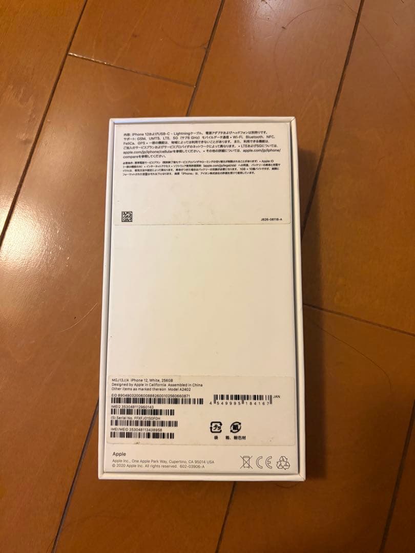 Apple iPhone 13 ホワイト 128GB 箱付き