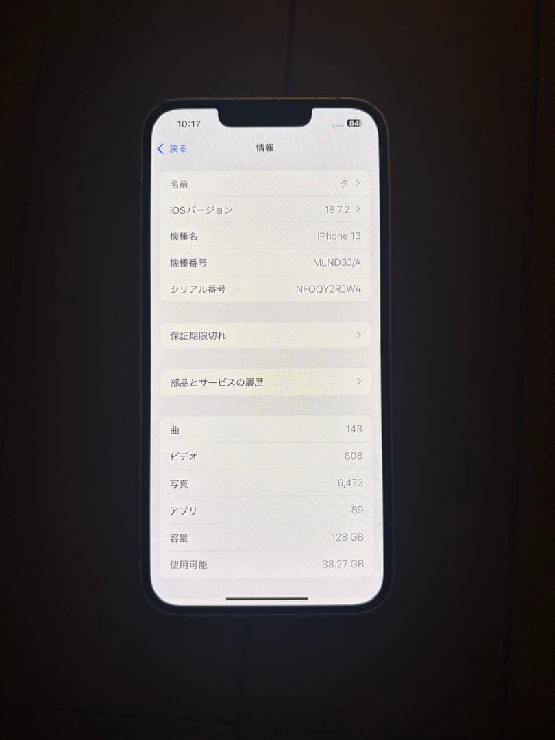 Apple iPhone 13 ホワイト 128GB 箱付き