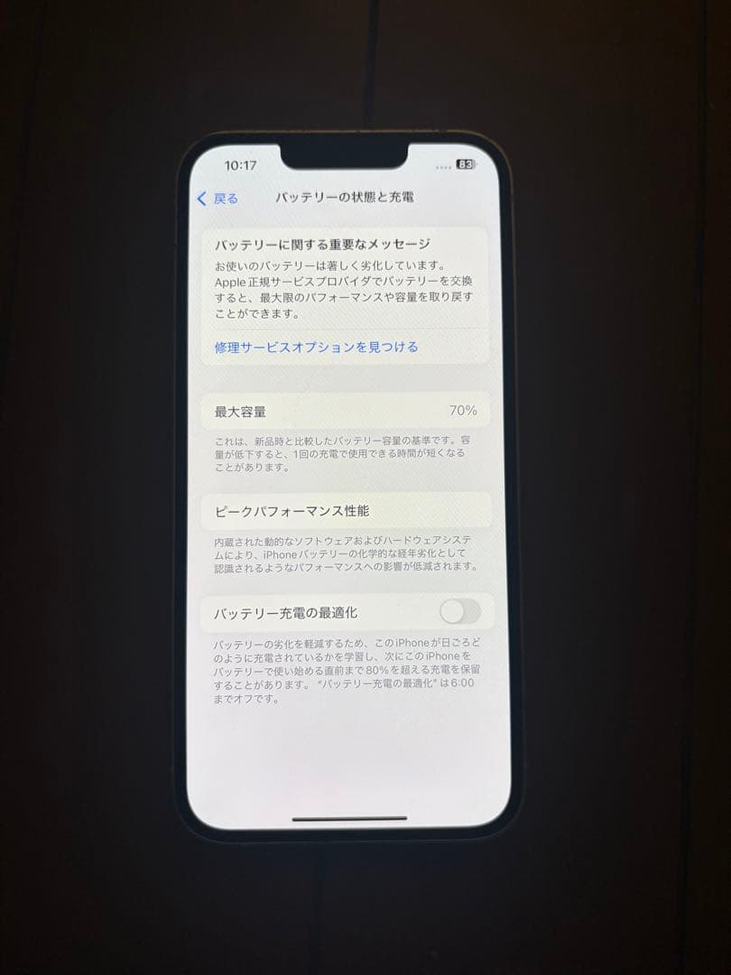 Apple iPhone 13 ホワイト 128GB 箱付き