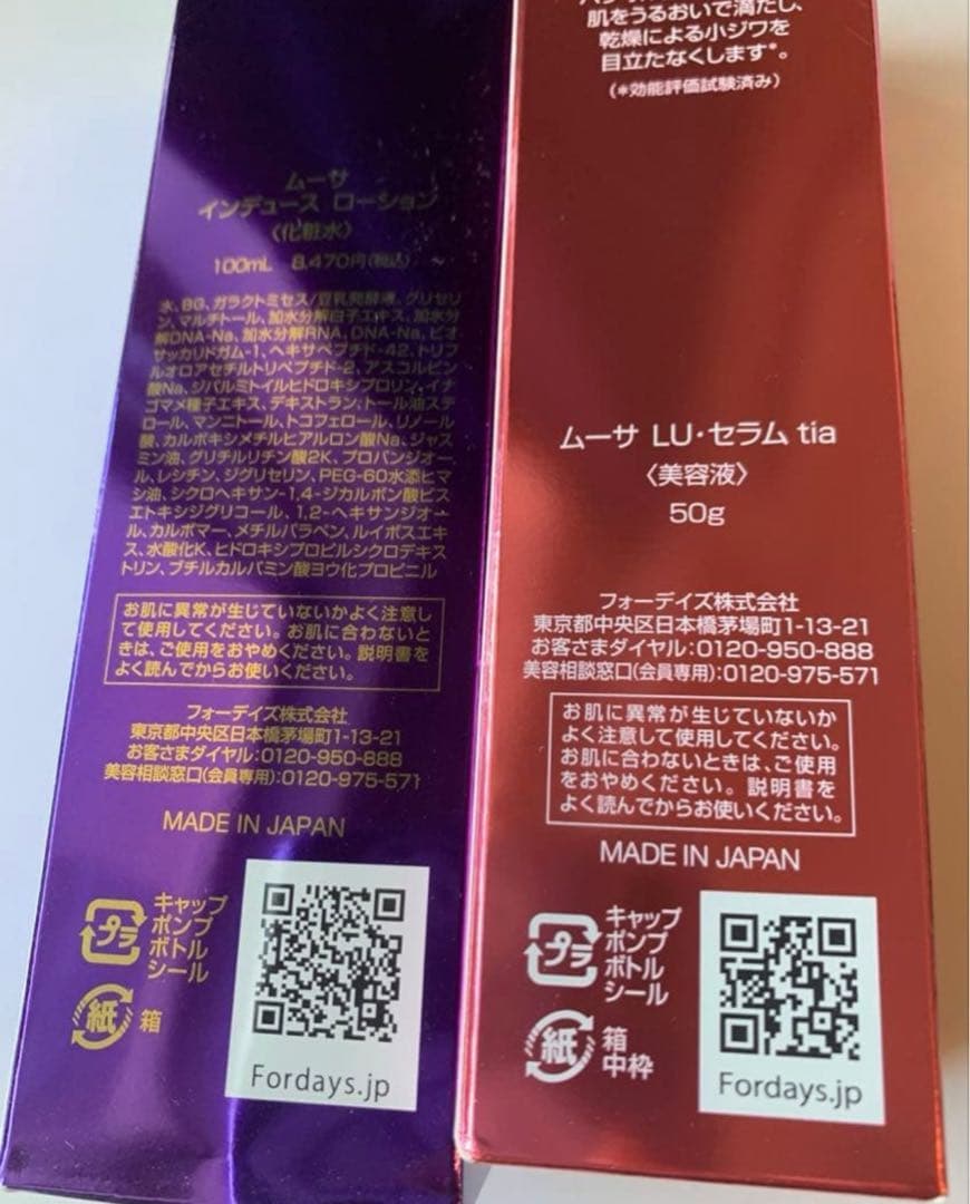フォーデイズ ムーサ LU セラム tia、インデュース ローション各1本