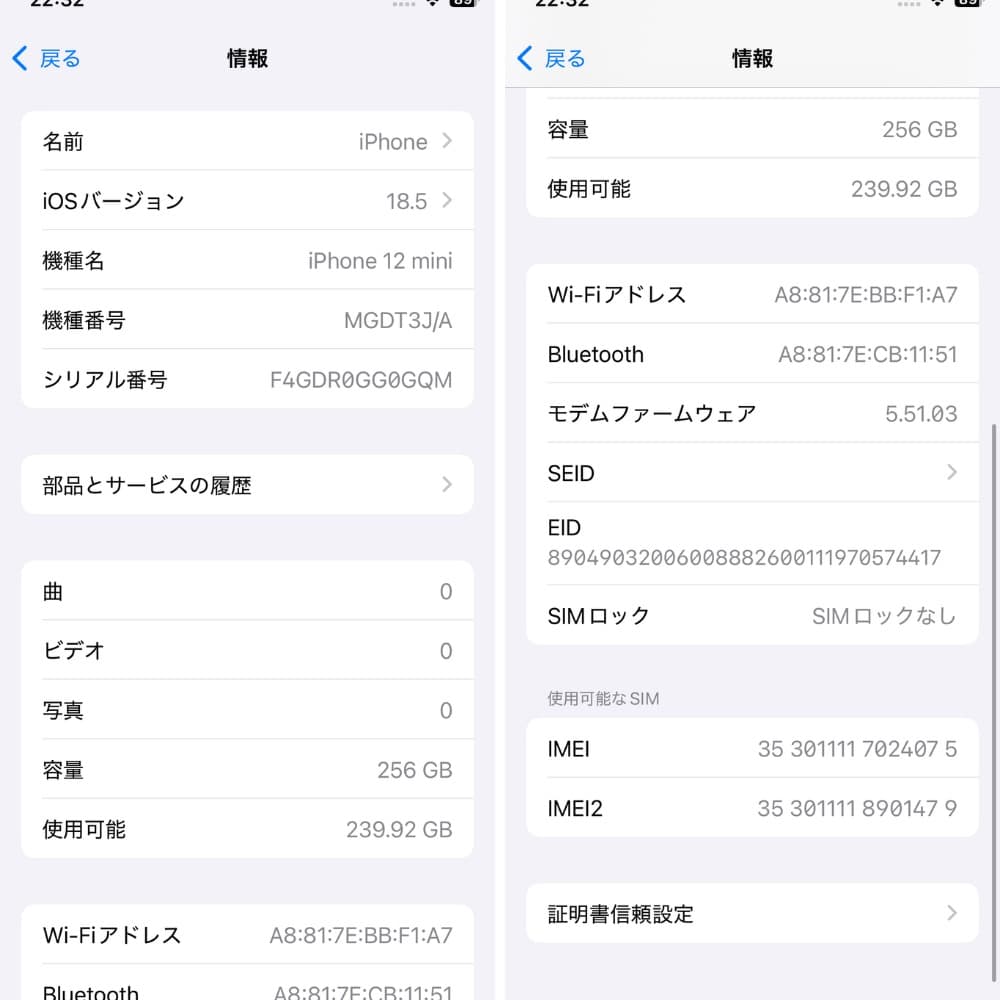 iPhone 12 mini 256GB SIMフリー 新品バッテリー100%