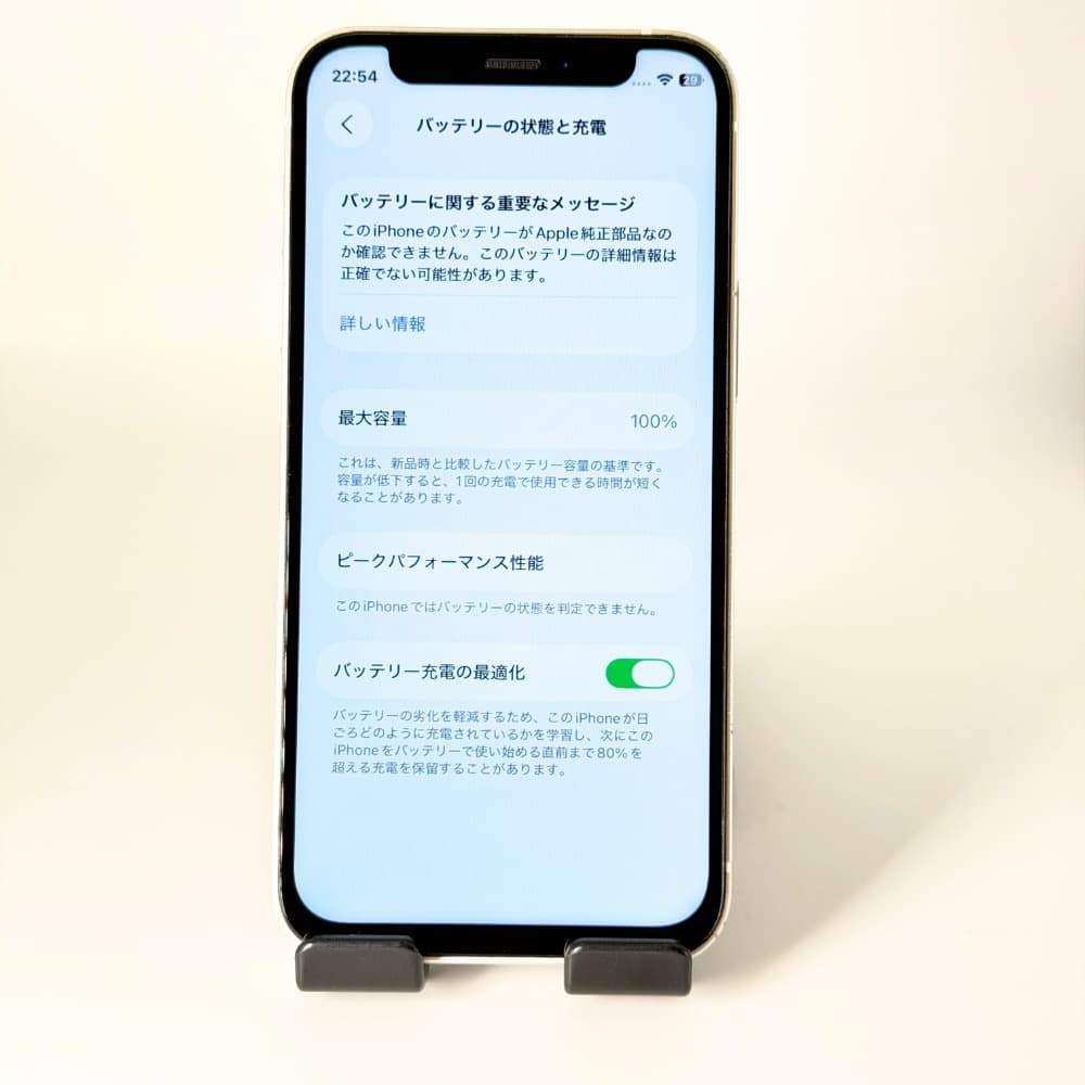 iPhone 12 mini 256GB SIMフリー 新品バッテリー100%